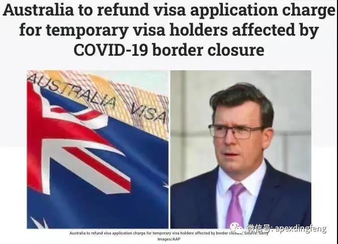 澳移民部长宣布：对部分签证实行免签证费或退款补助！